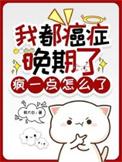 疯一点怎么了短剧在线观看