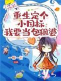 重生定个小目标