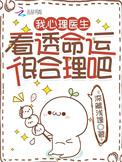 我想看心理医生