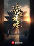 靖难之役路线图