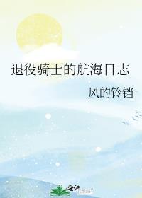 凤凰男主夫偏要吃软饭 翊石巫 txt