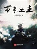 万象之主不更新了