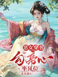 穿书勾他上位短剧演员