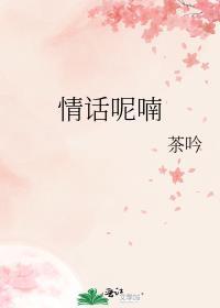 情话ni