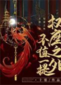权座之外不值一提百度百科