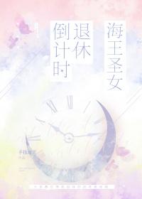 海王 女王