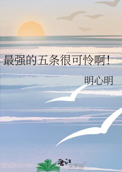 五条悟台词我是最强的日文