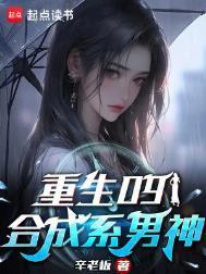 合成系统类排行榜