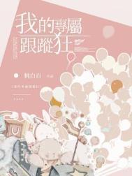 我的跟踪狂ios