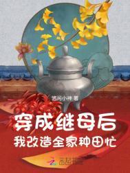 我改造全家种田忙短剧合集