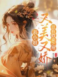 岂有做妾之理男主男二是谁