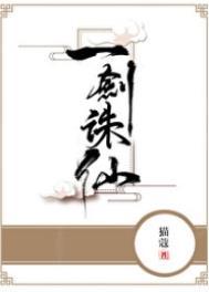 一剑诛仙震九天
