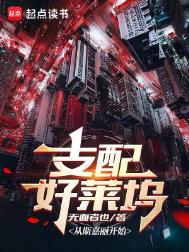 好莱坞之巅