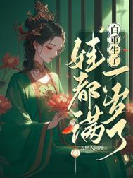 白杪然