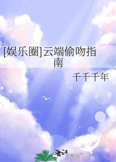 云端剧情