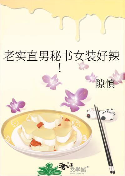 直男老实木讷