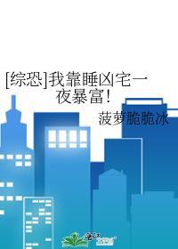 我靠睡觉躺赢惊悚游戏笔趣阁