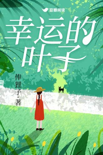 幸运叶子都是正品吗
