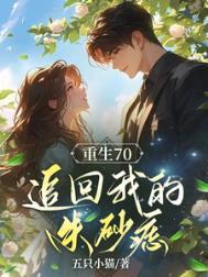 重生后他追妻
