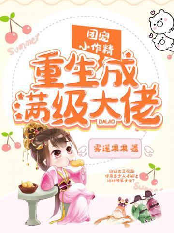 这个真的好好看!!
