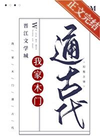 古代传统木门