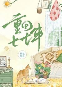 重回1977