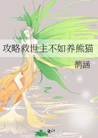 攻略自已