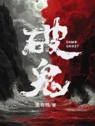 破鬼口诀