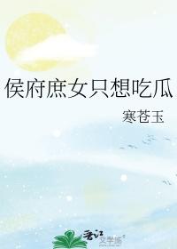 侯府娇宠全文免费阅读只只不醉