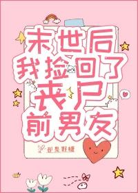 末世重生后我捡到了反派boss资源