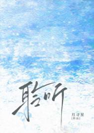 聆听雨的浪漫