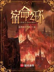 宿命之环奥萝尔