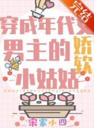 穿成年代小姑子文