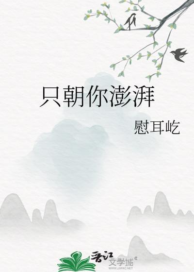 只朝你澎湃75