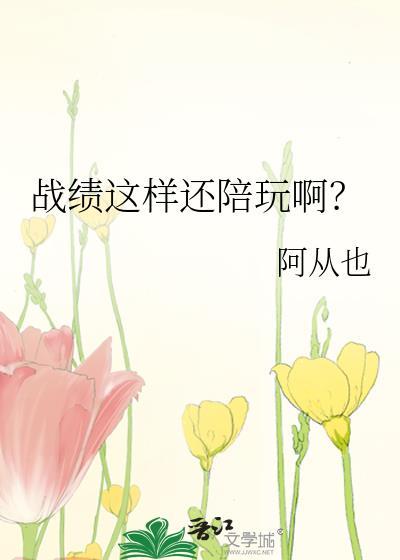 显示陪玩
