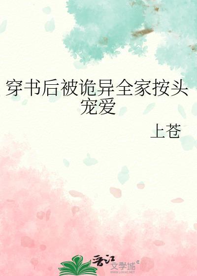 穿书后被团宠
