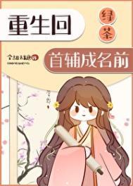 绿茶女重生