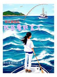 重生离婚后的悠闲生活