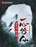 盗墓主角叫陈
