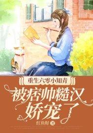 重生成六零小知青