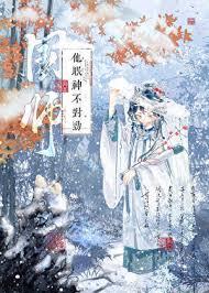 国师又又又想篡位了