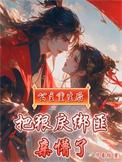 公主重生1v1