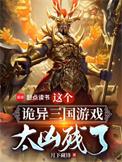 诡三国吧