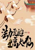 神仙法力无边