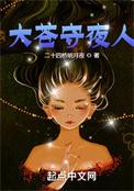 大苍守夜人最新章节免费阅读