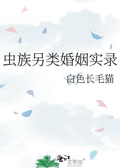 虫族种族