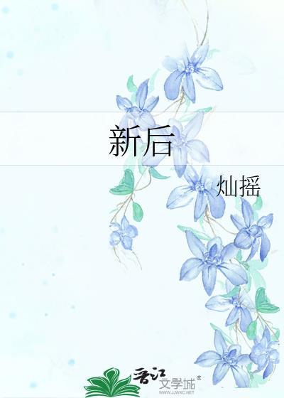 新华都