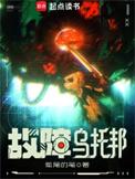 1乌托邦