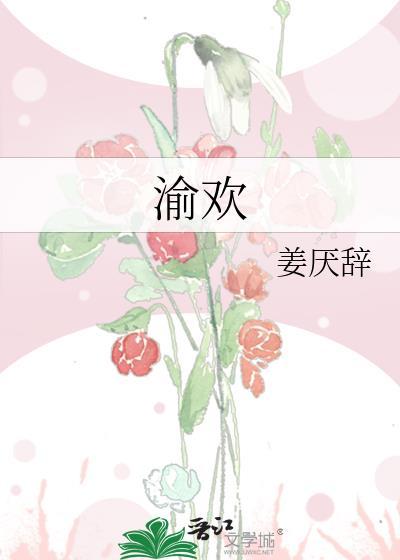 渝欢婆郑州餐饮管理有限公司