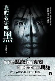 我的名字叫黑羽快斗请多多指教日文